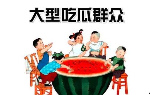娱乐吃瓜酱的作品过年,盘点2024年春节热门吃瓜事件