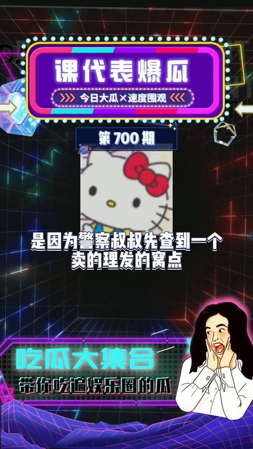 娱乐课代表吃瓜,吃瓜界的风云变幻