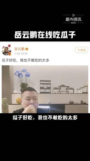 娱乐圈直播吃瓜是真的吗,真相还是炒作？