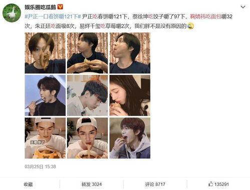 娱乐圈直播吃瓜是真的吗,真相还是炒作？