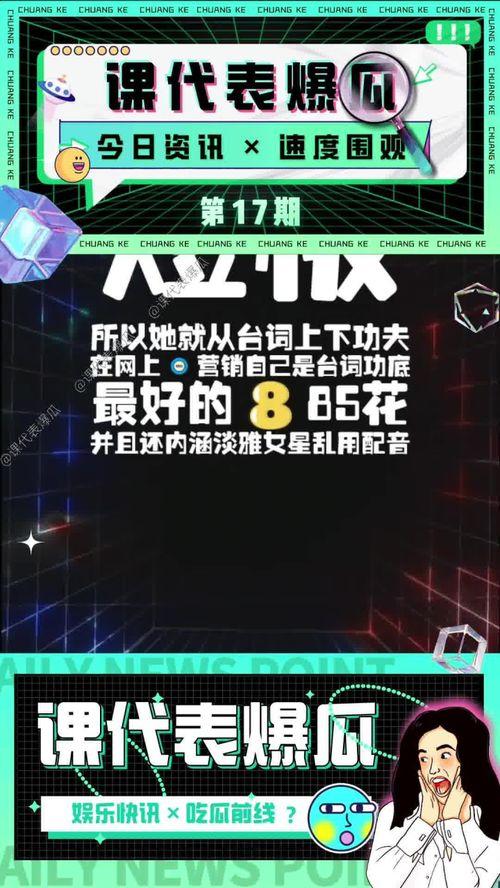 娱乐吃瓜壁纸下载手机版,一键下载，畅享视觉盛宴