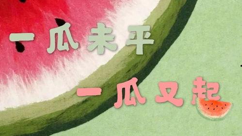 娱乐吃瓜群名称大全,趣味横生的网络社交新潮流