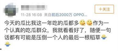 吃瓜群众娱乐爆料,明星们背后的秘密大揭秘！