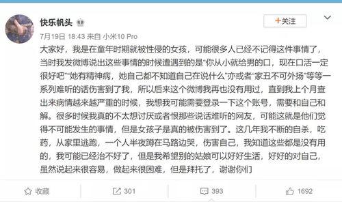 娱乐吃瓜君七七是剧本吗,揭秘剧本背后的真实故事