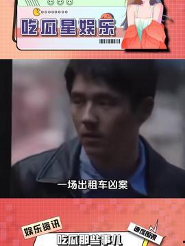 娱乐吃瓜号配音,吃瓜群众背后的故事