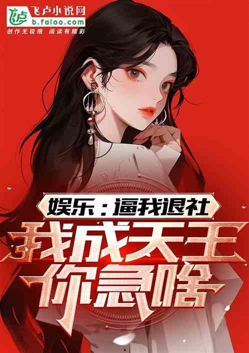 娱乐吃瓜酱体味小说阅读,小说阅读中的甜蜜与苦涩