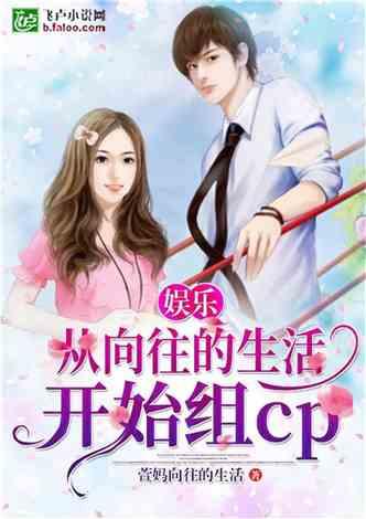 娱乐吃瓜酱家人们小说,揭秘娱乐圈背后的秘密与八卦风云