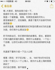娱乐吃瓜酱 男朋友小说,揭秘男友小说中的甜蜜与秘密