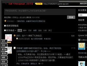 娱乐吃瓜酱qq空间下载,独家下载背后的故事