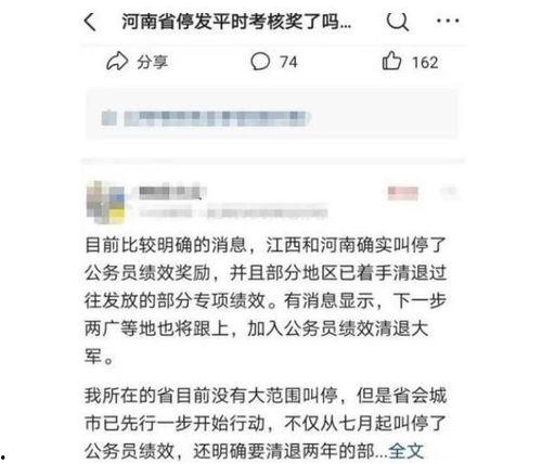 娱乐吃瓜酱教育闭环
