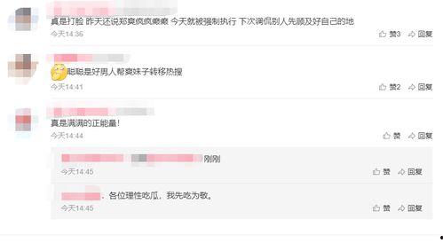 娱乐吃瓜酱院长的评论,揭秘娱乐圈幕后真相